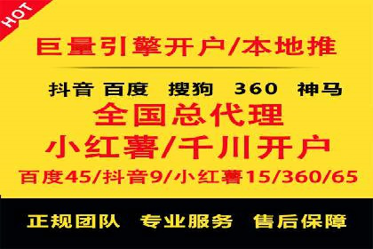 竞价推广开户案例剖析：如何实现精准营销
